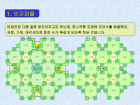자연과학 수학퍼즐 만들기-5