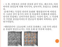 자연과학 마방진 스도쿠-5