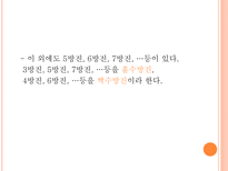 자연과학 마방진 스도쿠-8