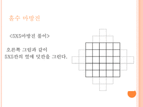 자연과학 마방진 스도쿠-10