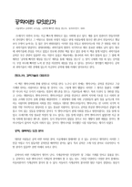 공학이란 무엇인가 - 서울대학교 공과대학 교수님들, 공학에 빠지면 세상을 얻는다, 동아사이언스, 2005-1