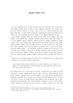 효과적인 컴퓨터 구매-1
