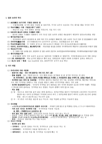 일본의 음식문화 일본 요리 역사 일본 식사예절 일본요리 종류 일본요리 일본요리 지역별 일본요리 일반적 일본요리 스시 일본요리 초밥 일본요리 라면 일본요리 돈부리 일본 요리-2