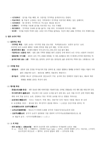 일본의 음식문화 일본 요리 역사 일본 식사예절 일본요리 종류 일본요리 일본요리 지역별 일본요리 일반적 일본요리 스시 일본요리 초밥 일본요리 라면 일본요리 돈부리 일본 요리-3