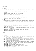 일본의 음식문화 일본 요리 역사 일본 식사예절 일본요리 종류 일본요리 일본요리 지역별 일본요리 일반적 일본요리 스시 일본요리 초밥 일본요리 라면 일본요리 돈부리 일본 요리-4