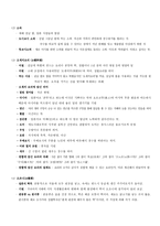 일본의 음식문화 일본 요리 역사 일본 식사예절 일본요리 종류 일본요리 일본요리 지역별 일본요리 일반적 일본요리 스시 일본요리 초밥 일본요리 라면 일본요리 돈부리 일본 요리-5