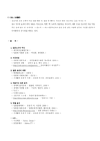 일본의 음식문화 일본 요리 역사 일본 식사예절 일본요리 종류 일본요리 일본요리 지역별 일본요리 일반적 일본요리 스시 일본요리 초밥 일본요리 라면 일본요리 돈부리 일본 요리-6