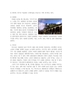 덕수궁 서양식 건물 조사-2