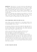 생명관과 유전공학-3
