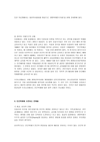 생명관과 유전공학-7