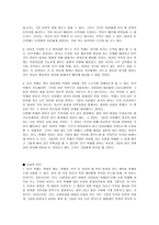 생명관과 유전공학-9