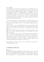 생명관과 유전공학-10
