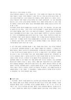 생명관과 유전공학-11