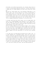 생명관과 유전공학-12