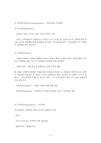 원생 생물의 관찰 예비보고서-3