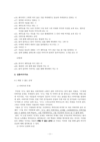 서하진 소설 제부도 분석 삶의 비극적 진실 피할 수 없는 운명-2