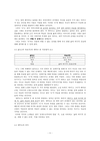 서하진 소설 제부도 분석 삶의 비극적 진실 피할 수 없는 운명-3