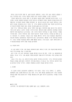 서하진 소설 제부도 분석 삶의 비극적 진실 피할 수 없는 운명-4