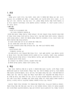 초등 도덕과의 주요 가치 덕목 탐구-2