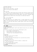 초등 도덕과의 주요 가치 덕목 탐구-9