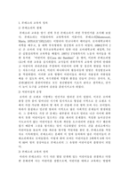 몬테소리 교육 몬테소리 교육 정의 몬테소리 생애 몬테소리 교육 목적-1