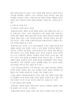 몬테소리 교육 몬테소리 교육 정의 몬테소리 생애 몬테소리 교육 목적-2