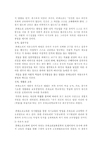 몬테소리 교육 몬테소리 교육 정의 몬테소리 생애 몬테소리 교육 목적-5