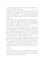 몬테소리 교육 몬테소리 교육 정의 몬테소리 생애 몬테소리 교육 목적-6