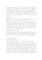 몬테소리 교육 몬테소리 교육 정의 몬테소리 생애 몬테소리 교육 목적-7