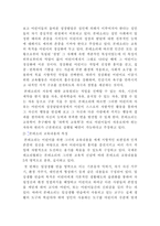 몬테소리 교육 몬테소리 교육 정의 몬테소리 생애 몬테소리 교육 목적-8