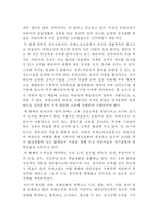 몬테소리 교육 몬테소리 교육 정의 몬테소리 생애 몬테소리 교육 목적-9