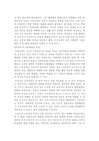 몬테소리 교육 몬테소리 교육 정의 몬테소리 생애 몬테소리 교육 목적-10