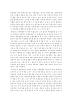 몬테소리 교육 몬테소리 교육 정의 몬테소리 생애 몬테소리 교육 목적-11