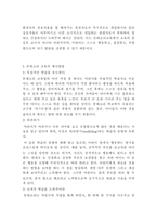 몬테소리 교육 몬테소리 교육 정의 몬테소리 생애 몬테소리 교육 목적-12
