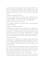몬테소리 교육 몬테소리 교육 정의 몬테소리 생애 몬테소리 교육 목적-13