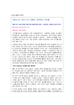세상을 따뜻하게 하는 아름다운 마음, 존중과 배려-2