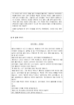 세상을 따뜻하게 하는 아름다운 마음, 존중과 배려-3