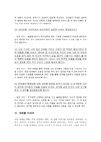 세상을 따뜻하게 하는 아름다운 마음, 존중과 배려-7