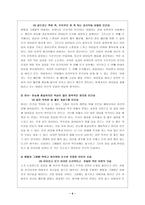 아동문학 속의 인간 모습 헨텔과 그레텔-4
