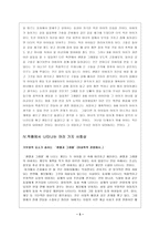 아동문학 속의 인간 모습 헨텔과 그레텔-5