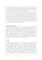 아동문학 속의 인간 모습 헨텔과 그레텔-6