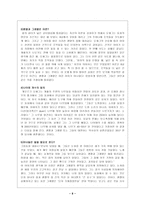 아동문학 속의 인간 모습 헨텔과 그레텔-8
