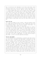 아동문학 속의 인간 모습 헨텔과 그레텔-9