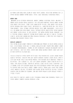 아동문학 속의 인간 모습 헨텔과 그레텔-10