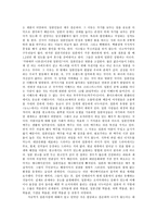 내가 몰랐던 일본인들의 모든 것-2