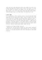 수업 지도안 청소년기의 특성과 과제 청소년기의 특성과 과제 수업지도안-11