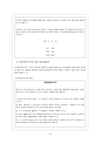 웰다잉 Well-dying ★ 웰다잉 Well-dying 정의 ★-15