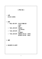 문학 속에서 찾아보는 조선시대 신분제-2