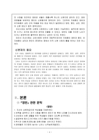 문학 속에서 찾아보는 조선시대 신분제-4