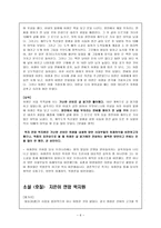 문학 속에서 찾아보는 조선시대 신분제-6